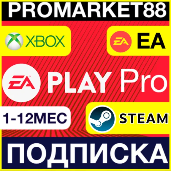 ДЛЯ ПК EA PLAY PRO 1-12 МЕСЯЦ ПОДПИСКА ЕА ПЛЕЙ ПРО STEAM-XBOX-ORIGIN-EA APP