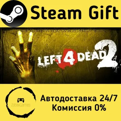 🚀 Left 4 Dead 2 🤖 Steam Gift Russian ⚡ Autodelivery