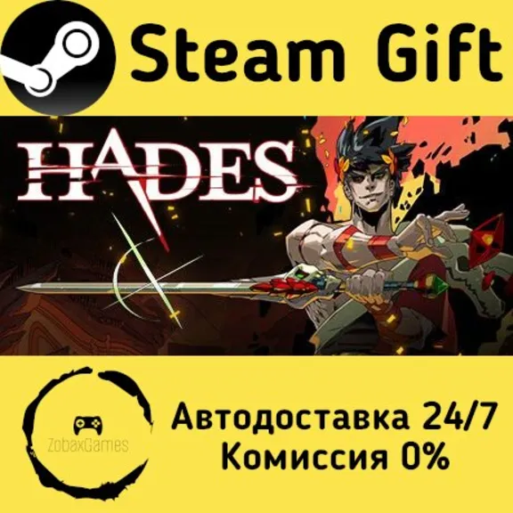 🚀 Hades 🤖 Steam Gift Россия ⚡ мгновенно