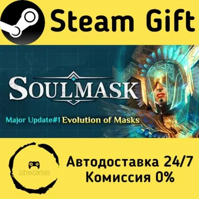 🚀 Soulmask 🤖 Steam Gift Russian ⚡ Autodelivery