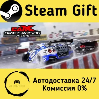 🚀 CarX Drift Racing Online 🤖 Steam Gift Россия ⚡ мгновенно
