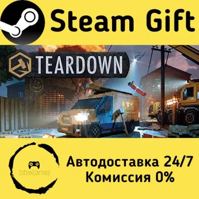 🚀 Teardown 🤖 Steam Gift Россия ⚡ мгновенно