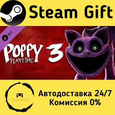 🚀 Poppy Playtime - Chapter 3 🤖 Steam Gift Россия ⚡ мгновенно