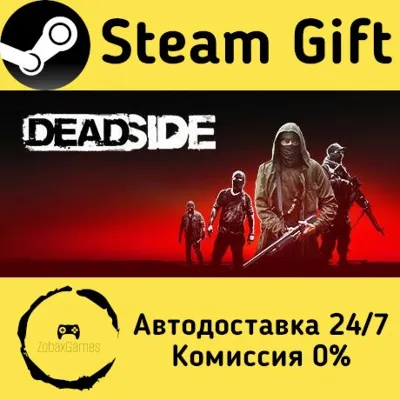 🚀 Deadside 🤖 Steam Gift Россия ⚡ мгновенно