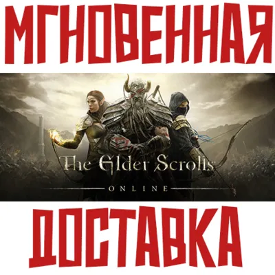 ✅The Elder Scrolls Online+Morrowind⚡Steam\Global\Key+🎁