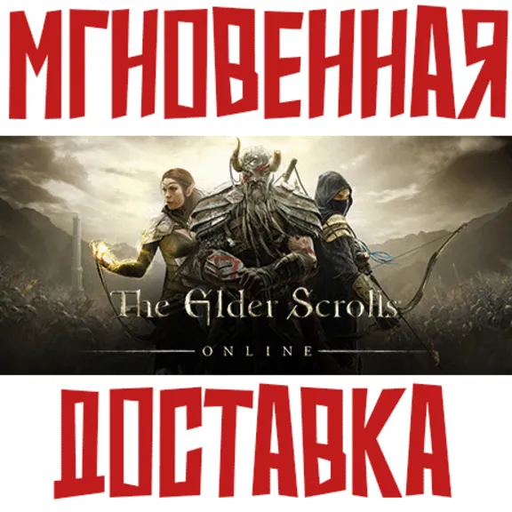 ✅The Elder Scrolls Online+Morrowind⚡Steam\Global\Key+🎁