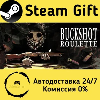 🚀 Buckshot Roulette 🤖 Steam Gift Russian ⚡ Autodelivery