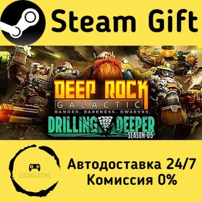 🚀 Deep Rock Galactic 🤖 Steam Gift Россия ⚡ мгновенно