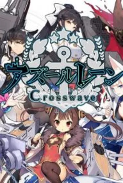 Azur Lane: Crosswave КЛЮЧ🔑 STEAM РФ+СНГ