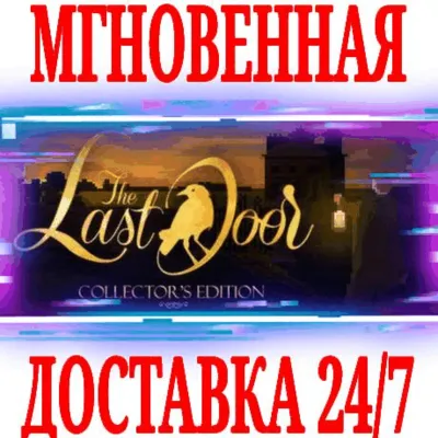 ✅The Last Door Collector&acute;s Edition Bundle Season One +2