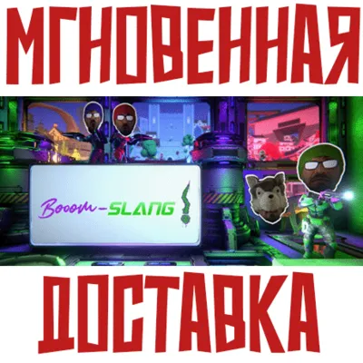 ✅Booom-Slang! ⚡ Steam\РФ + Весь Мир\Key⭐
