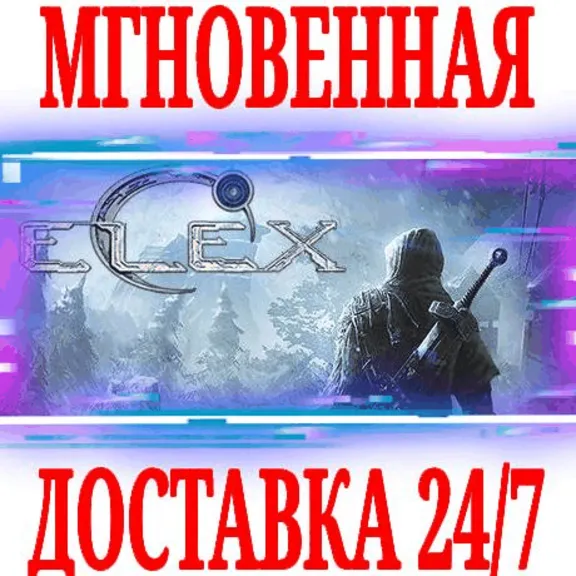 ✅ELEX ⭐Steam\Весь Мир\Key⭐ + Бонус