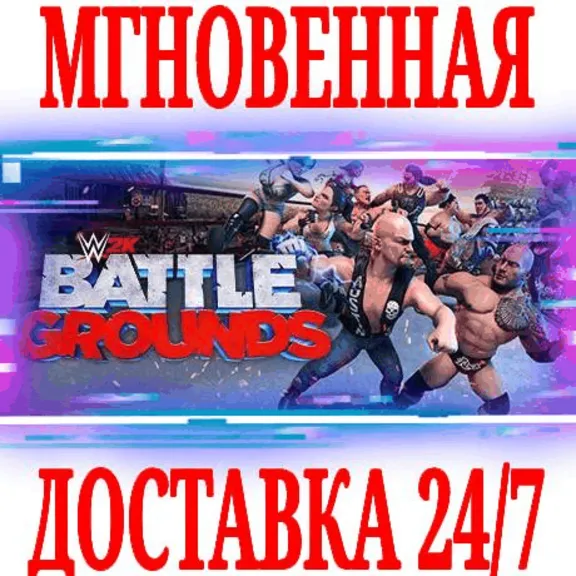 ✅WWE 2K Battlegrounds \ Ultimate⚫STEAM🔑KEY🌎РФ+МИР +🎁