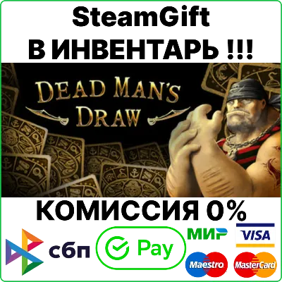 Dead Man&acute;s Draw [Steam Gift/RU+CIS]