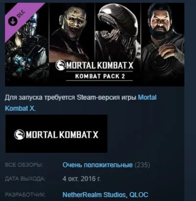 Mortal Kombat X: Kombat Pack 2 STEAM KEY РФ+СНГ СТИМ КЛЮЧ ЛИЦЕНЗИЯ