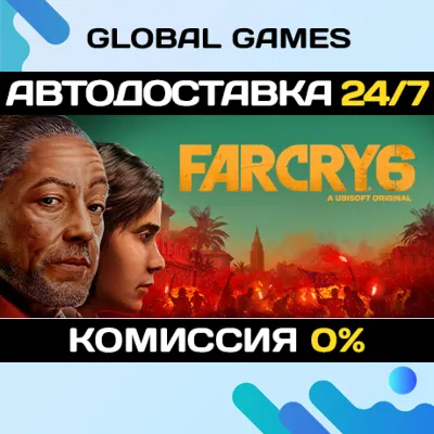 Far Cry 6 STEAM GIFT 🚀АВТОДОСТАВКА💳0%