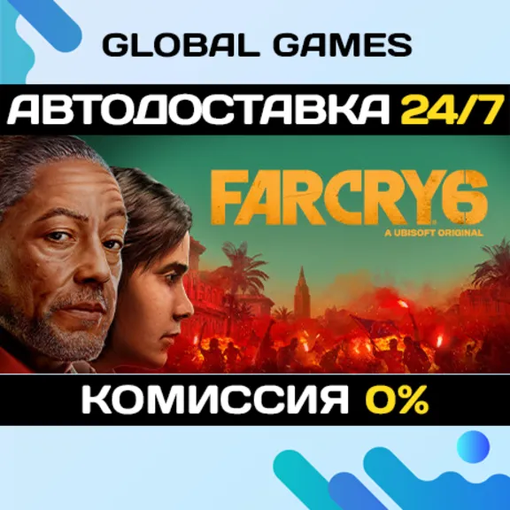 Far Cry 6 STEAM GIFT 🚀АВТОДОСТАВКА💳0%