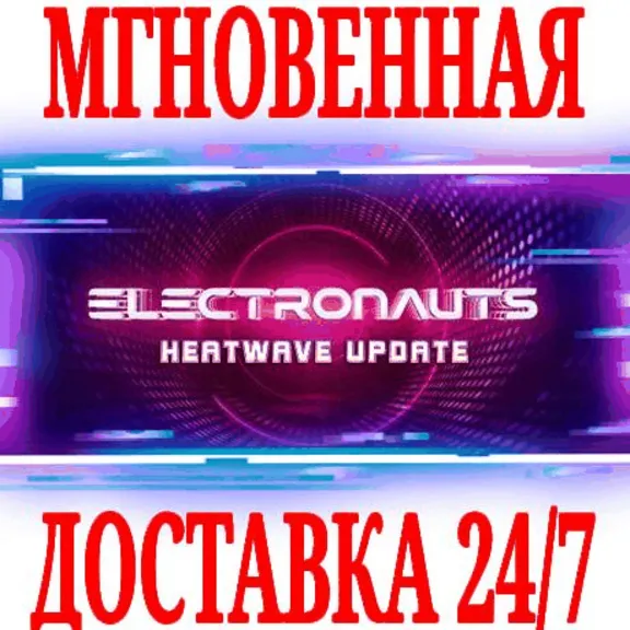 ✅Electronauts - VR Music ⭐Steam\РФ+Весь Мир\Key⭐ + 🎁