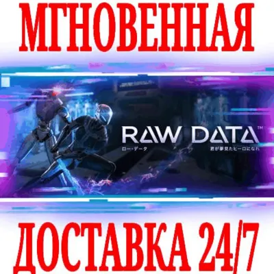 ✅Raw Data VR ⭐Steam\РФ+Весь Мир\Key⭐ + Бонус