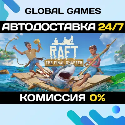 Raft STEAM GIFT 🚀АВТОДОСТАВКА💳0%