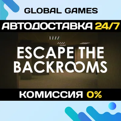 Escape the Backrooms STEAM 🚀АВТОДОСТАВКА💳0%