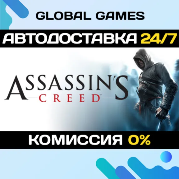 Assassin´s Creed™: Director´s Cut Edition 🚀АВТО💳0%