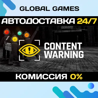 Content Warning STEAM GIFT 🚀АВТОДОСТАВКА💳0%