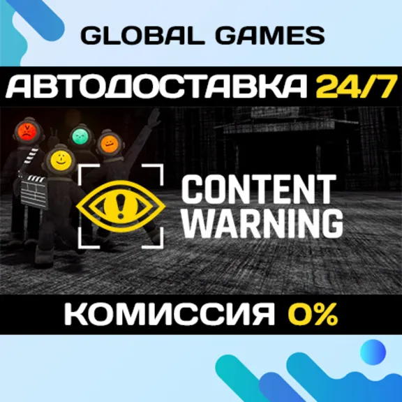 Content Warning STEAM GIFT 🚀АВТОДОСТАВКА💳0%