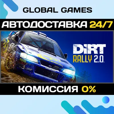 DiRT Rally 2.0 STEAM GIFT 🚀АВТОДОСТАВКА💳0%