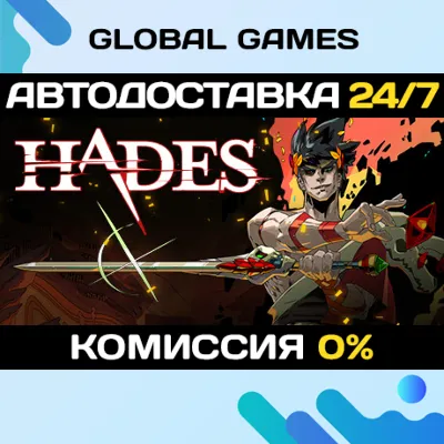 Hades STEAM GIFT 🚀АВТОДОСТАВКА💳0%