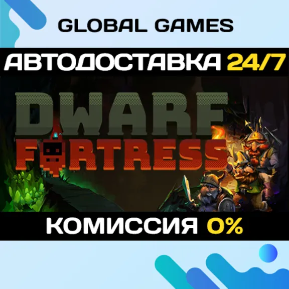 Dwarf Fortress STEAM GIFT 🚀АВТОДОСТАВКА💳0%