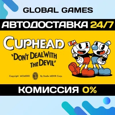 Cuphead STEAM GIFT 🚀АВТОДОСТАВКА💳0%