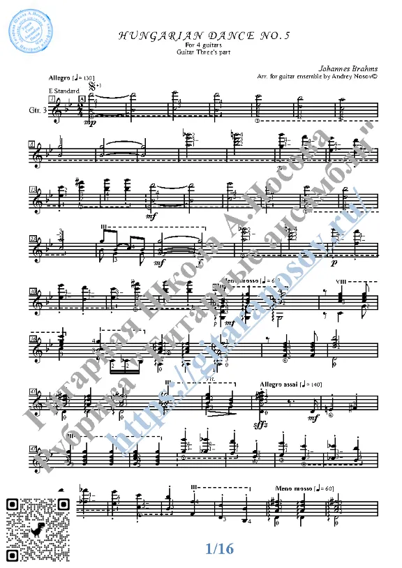 Hungarian Dance No.5_Brahms (Sheet Music for 4 guitars)