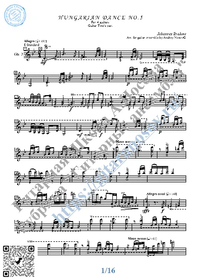 Hungarian Dance No.5_Brahms (Sheet Music for 4 guitars)