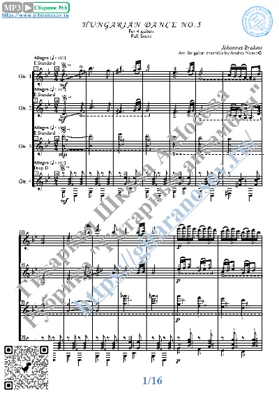 Hungarian Dance No.5_Brahms (Sheet Music for 4 guitars)