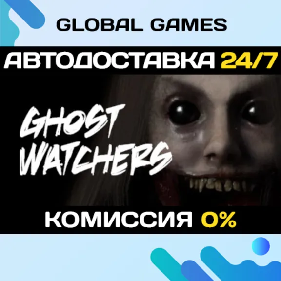 Ghost Watchers STEAM GIFT 🚀АВТОДОСТАВКА💳0%