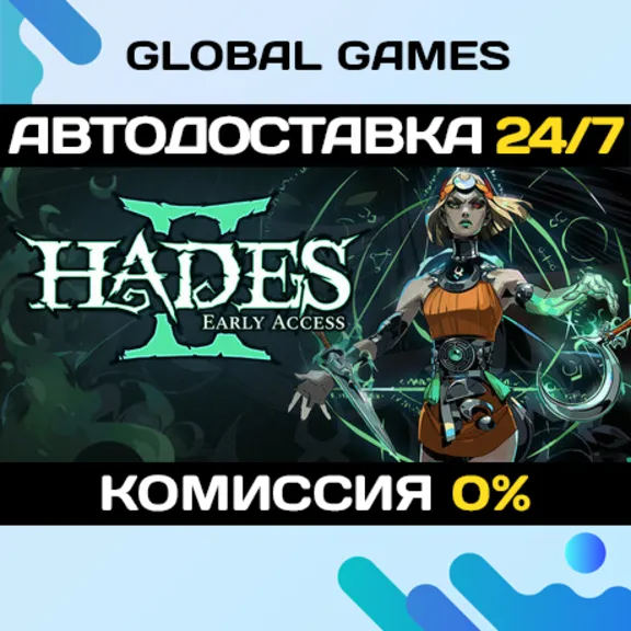 Hades II STEAM GIFT 🚀АВТОДОСТАВКА💳0%