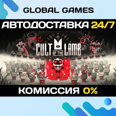 Cult of the Lamb STEAM GIFT 🚀АВТОДОСТАВКА💳0%