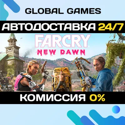 Far Cry New Dawn STEAM GIFT 🚀АВТОДОСТАВКА💳0%