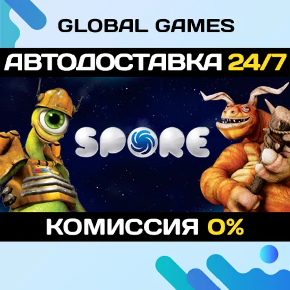 SPORE™ STEAM GIFT 🚀АВТОДОСТАВКА💳0%