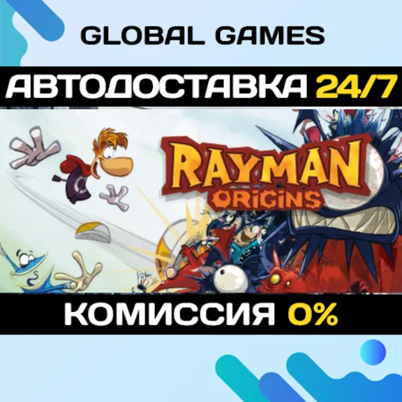 Rayman Origins STEAM GIFT 🚀АВТОДОСТАВКА💳0%