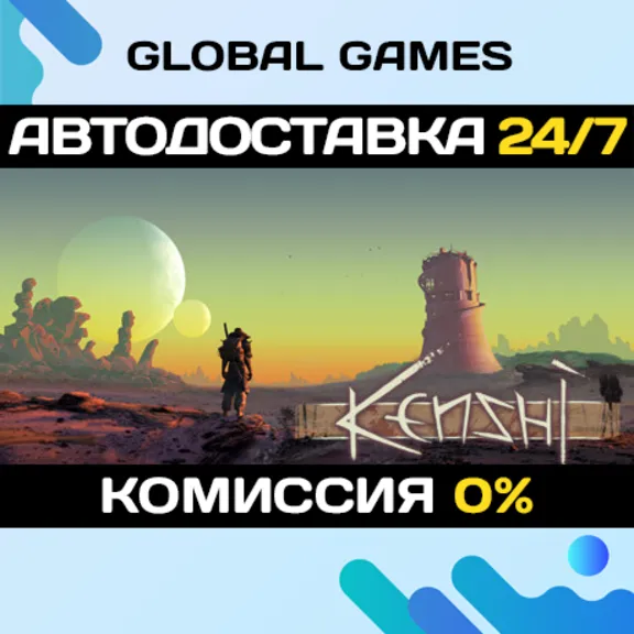 Kenshi STEAM GIFT 🚀АВТОДОСТАВКА💳0%