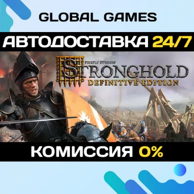 Stronghold: Definitive Edition STEAM 🚀АВТОДОСТАВКА💳0%