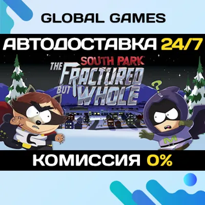 South Park: The Fractured But Whole STEAM 🚀АВТО💳0%