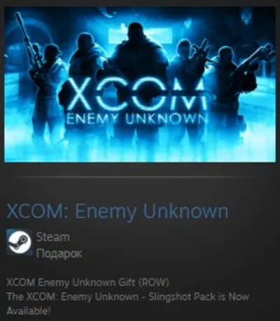 XCOM: Enemy Unknown STEAM GIFT Россия ВСЕ СТРАНЫ