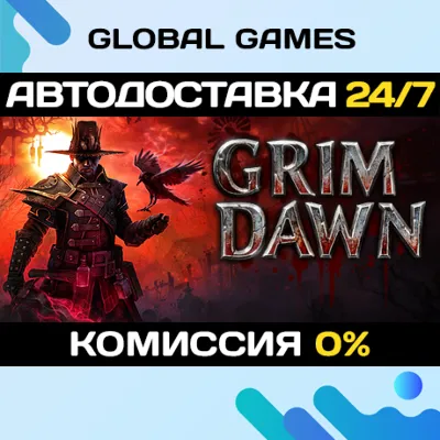 Grim Dawn STEAM GIFT 🚀АВТОДОСТАВКА💳0%