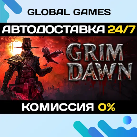 Grim Dawn STEAM GIFT 🚀АВТОДОСТАВКА💳0%