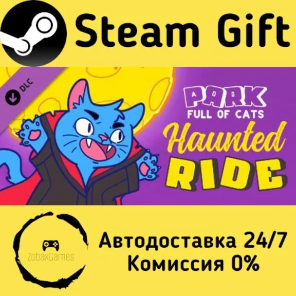 🚀 A Park Full of Cats: Haunted Ride 🤖 Steam Gift Россия ⚡ мгновенно