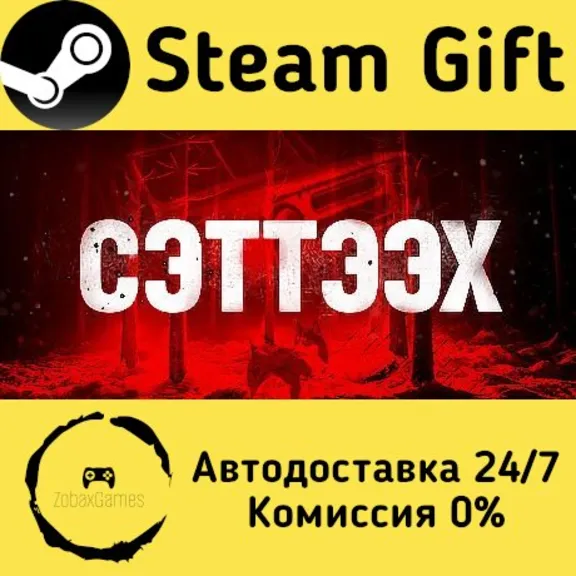 🚀 Setteeh 🤖 Steam Gift Россия ⚡ мгновенно