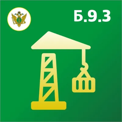 Вопросы с ответами по Пром Безопасности Б9.3 с 01.09.24